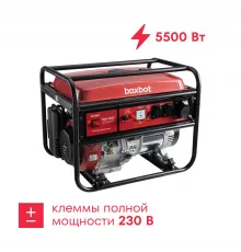 Генератор бензиновый Boxbot, 5.5 кВт, 25 л, розетки 2*16A + 1*32A, клеммы ~230 В, свеча BOSCH, BGA 5500