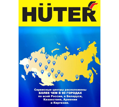 Опрыскиватель аккумуляторный Huter SP-5 MP