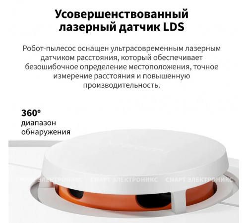 Робот-пылесос Xiaomi Robot Vacuum S10 EU B106GL (BHR5988EU)