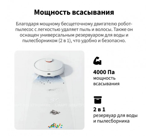 Робот-пылесос Xiaomi Robot Vacuum S10 EU B106GL (BHR5988EU)