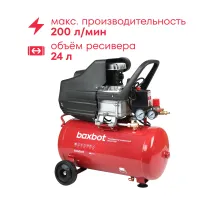 Компрессор поршневой масляный Boxbot, 24 л, 200 л/мин, быстросъемный коннектор, "елочка", 2 выхода к пневмолинии, VK 24-200