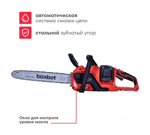 Аккумуляторная цепная пила BCS-4040, 40 В, шина 40 см, с АКБ 2x4 А*ч и ЗУ, Boxbot
