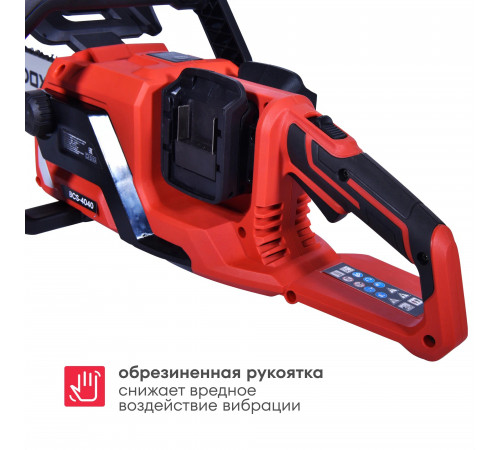 Аккумуляторная цепная пила BCS-4040, 40 В, шина 40 см, с АКБ 2x4 А*ч и ЗУ, Boxbot