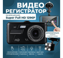 Видеорегистратор для автомобиля сенсорный с датчиком удара и камерой заднего вида