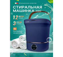 Мини стиральная машинка с отжимом