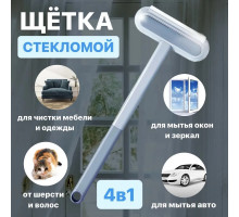 Щетка для мытья окон. Щетка для мытья автомобиля. Щетка для удаления шерсти. Стекломой для окон. Стеклоочиститель для окон