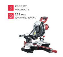 Торцовочная пила Boxbot CMS-2000-255SL, 2000 Вт