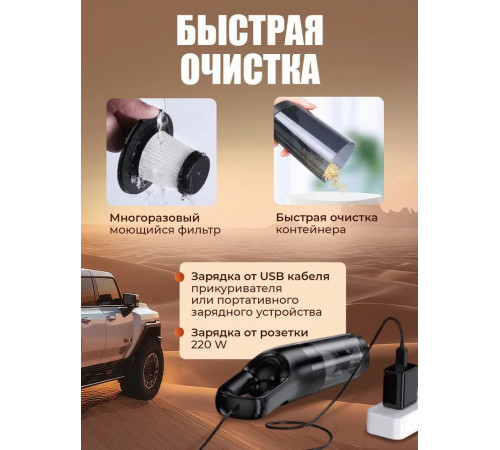 Пылесос для автомобиля, Автомобильный пылесос беспроводной