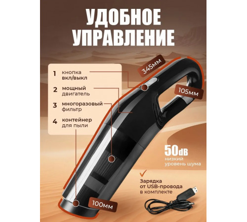 Пылесос для автомобиля, Автомобильный пылесос беспроводной