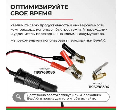 Компрессор автомобильный двухпоршневой / Насос электрический от прикуривателя 12v / "Мистраль - 55М" 60л/мин БАК.99167
