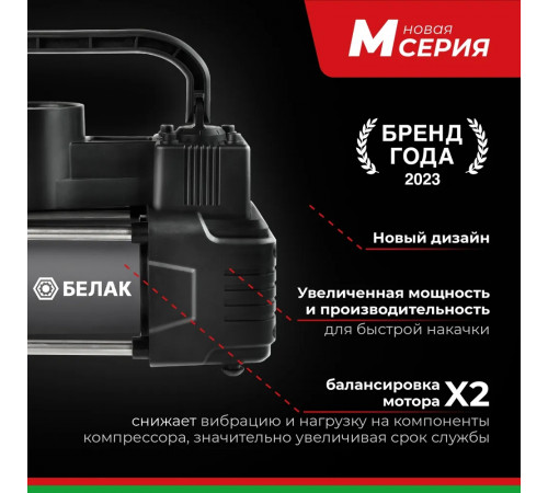 Компрессор автомобильный двухпоршневой / Насос электрический от прикуривателя 12v / "Мистраль - 55М" 60л/мин БАК.99167