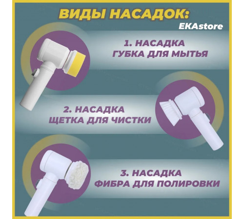 SHEIL Щетка ручная электрическая для уборки, Электрощетка