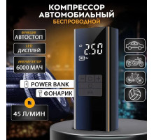 Компрессор автомобильный, 120 Вт, 45 л/мин